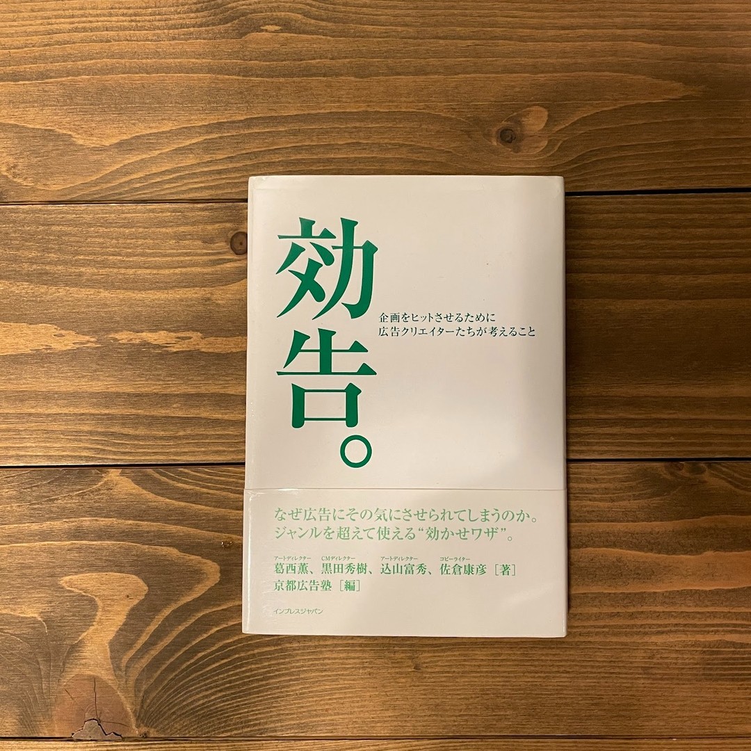 効告。の表紙
