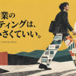 AI時代のホームページ制作はどうすればいい？の記事内画像